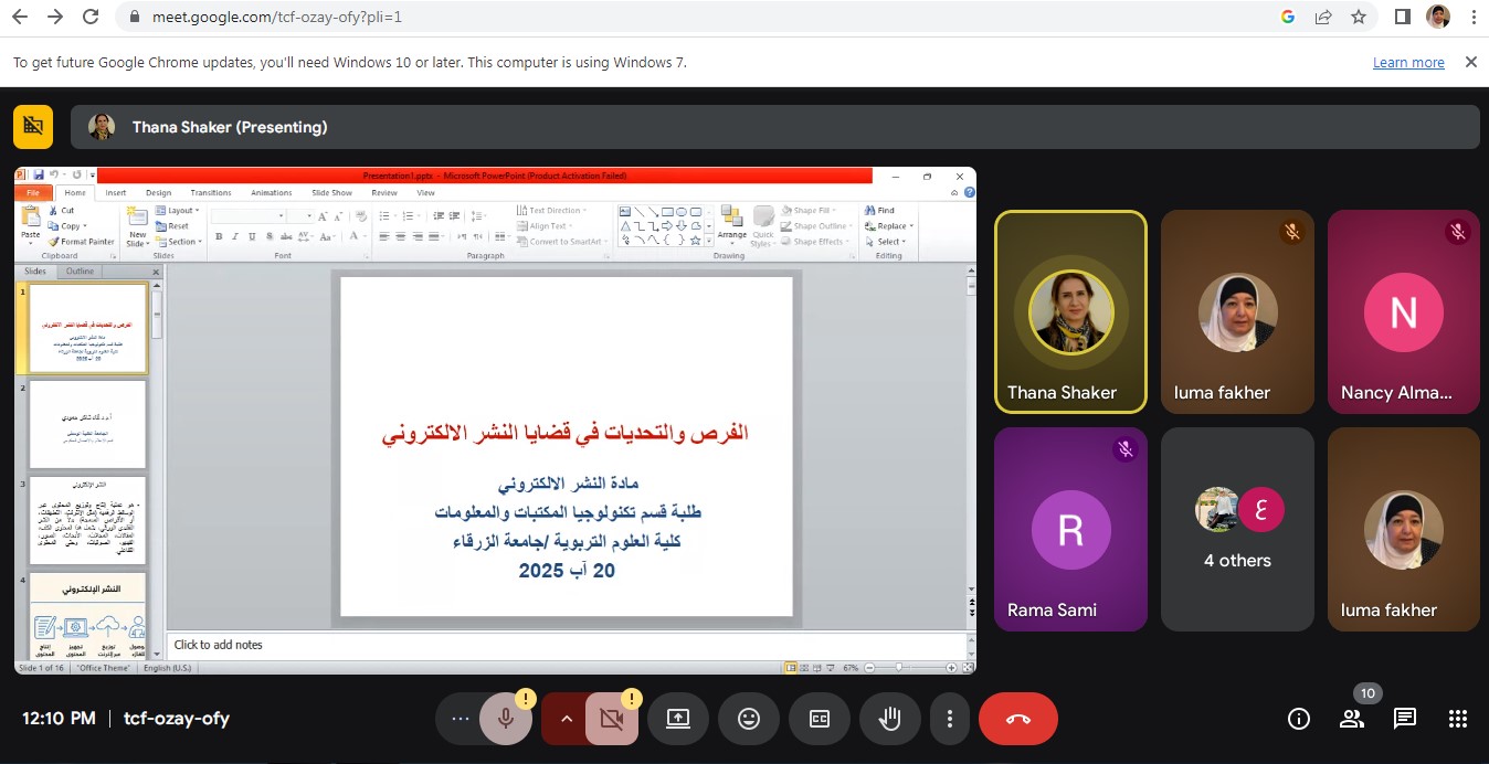 محاضرة بعنوان "الفرص وتحديات النشر الإلكتروني" لطلبة قسم تكنولوجيا المكتبات والمعلومات