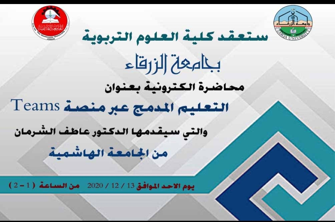 مشاركة بورشة عن التعليم المدمج
