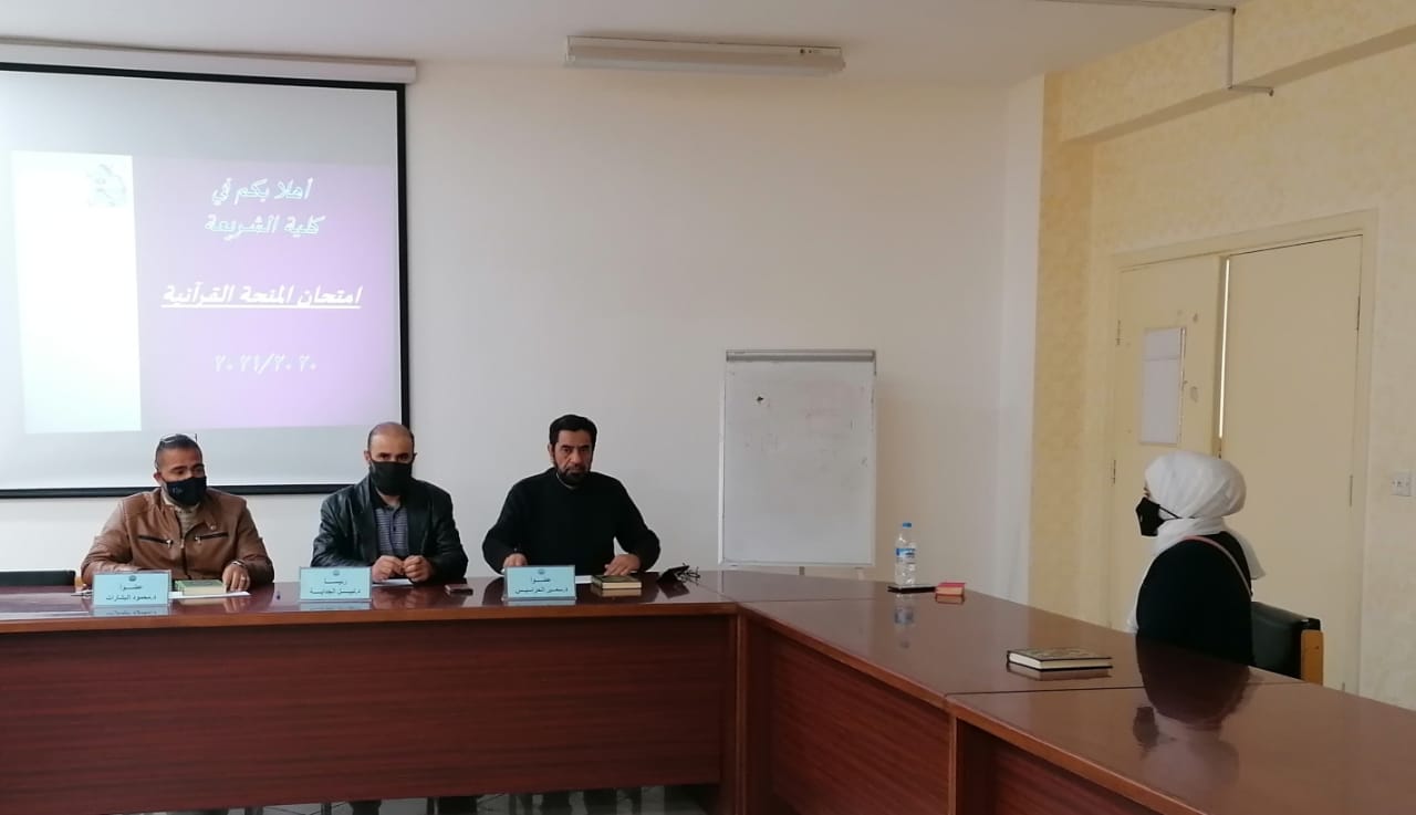 المنحـــة القرآنيـــة 2021/2020