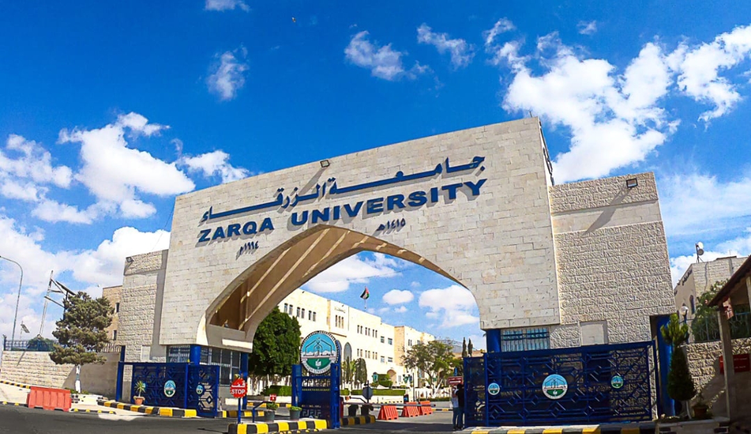 جامعة الزرقاء تحصل على أول شهادة اعتماد أردني في تخصصات العلوم التربوية